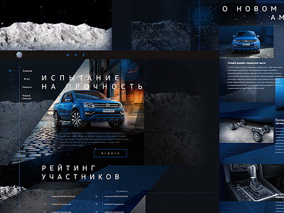 Amarok promo page