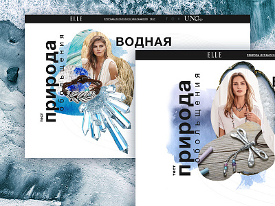 Uno De 50 // Elle.ru collage digital elle jewelry promo