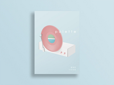 p a l e t t e illustration iu minimalism palette 아이유 팔레트