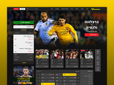 Winner Redesign betting dark football green hebrew israel red soccer sport ui web design yellow