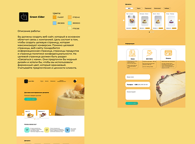 Green Cider design ui сite