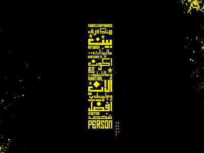 TYPO yellow arabic be black encourage phrase power typo typography yellow