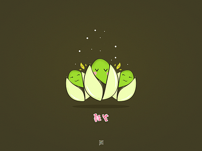 cute Pistachio :) cute digital draw fresh green happy nuts pistachio