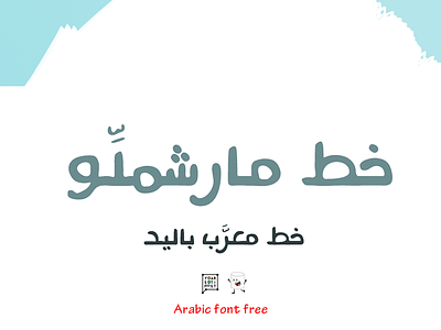 Marshmallow Typeface (free) arabic digital font fonts free freefont hand kids typo
