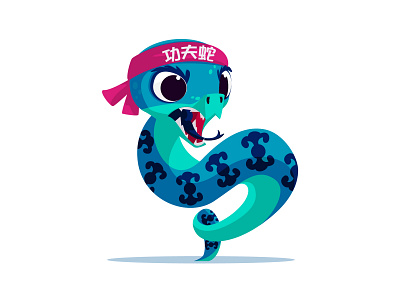 Kung Fu Snake Character character design drawing illustration kids kung fu snake snakes