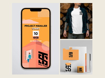 Skill Town: Brand identity for online education project.