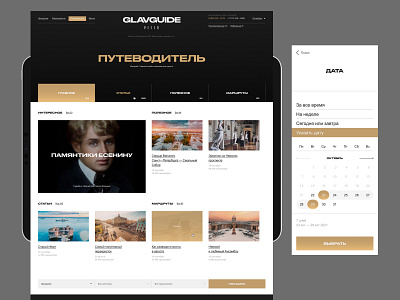 Glavguide branding design desktop flat minimal typography ui ux web website