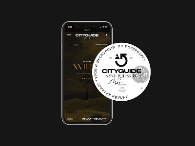 CityGuide branding flat minimal mobile promo typography ui ux web website