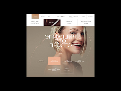 Подружки branding design desktop flat minimal typo typography ui ux web website