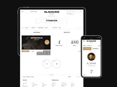 GlavGuide account design desktop flat minimal mobile profile ui ux web website