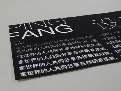 Chinese Typography Poster