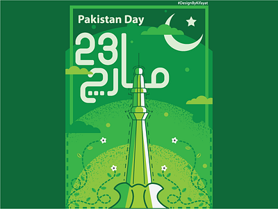 23 March - Pakistan Day 23 illustration march national day pakistan poster