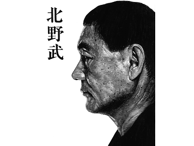 Takeshi Kitano black and white lineart pen and ink portrait scratchboard takeshikitano