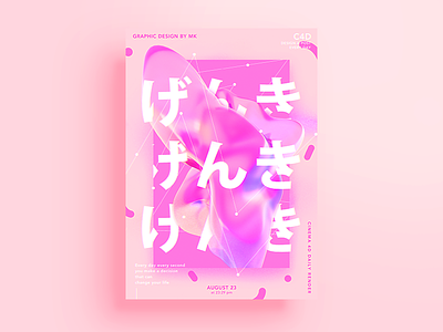 POSTER PRACTISE c4d