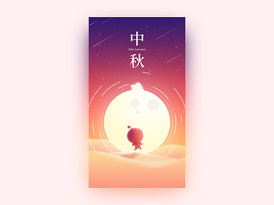 Chinese Mid Autumn Festival