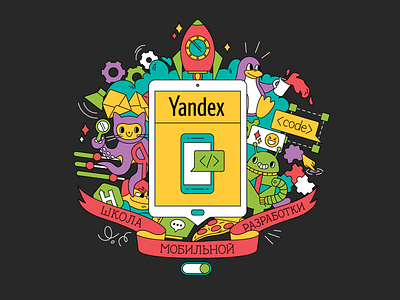 t-shirt print | yandex academy adobe illustrator branding cartoony design flat graphic design illustration illustrator merch print t shirt print