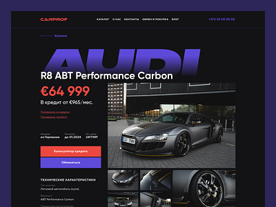 Car Store Product Page Concept