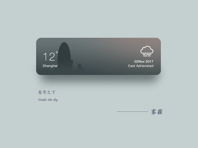 天气图标 ui