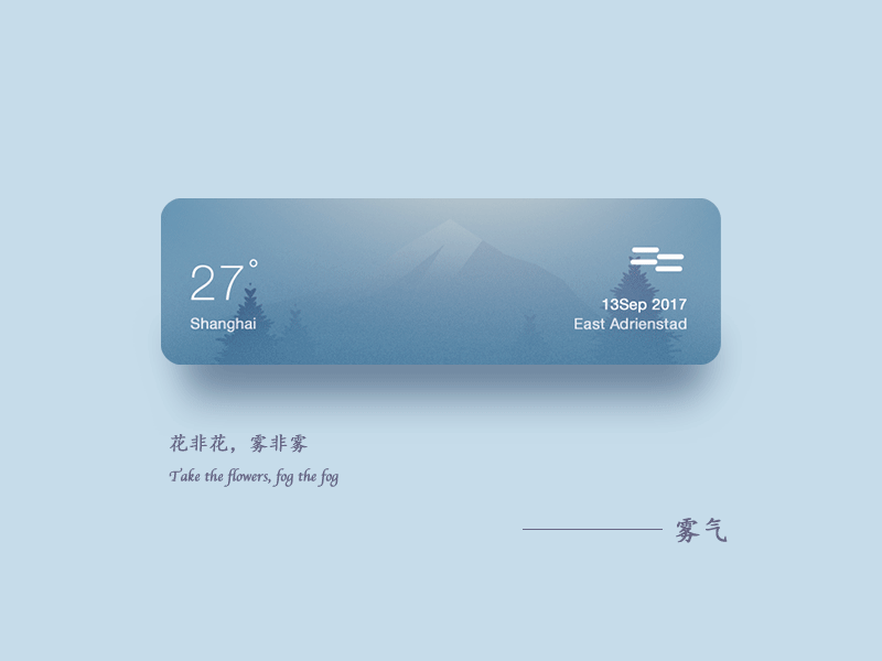 天气图标 雾气 ui