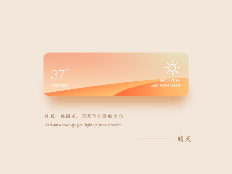 天气图标晴天