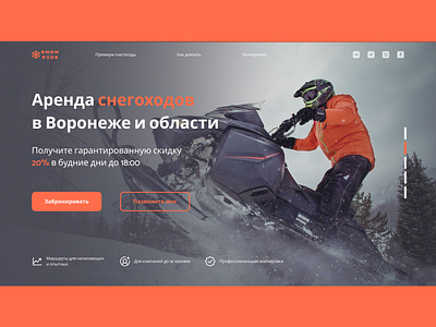 Web-design for snowmobile rent design graphic design ui ux