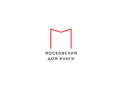 Moscow House of Books logo (Concept) logo moscow