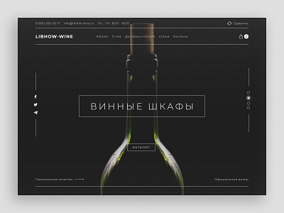 Wordpress Website - LIBHOW WINE