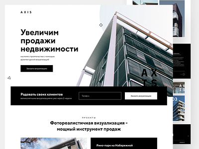 AXIS - Architectural visualization architect architectural building clean design landing page simple ui ux visualization