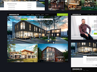 Ефимкин - Архитектура для удобной жизни architect architecture house web website