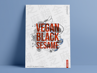 Vegan Black Sesame illustration poster design posters