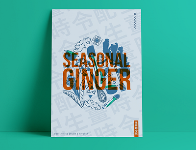 Seasonal Ginger branding digital illustration illustration ottawa poster poster design
