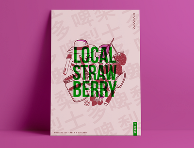 Local Strawberry branding digital illustration illustration ottawa poster poster design strawberry