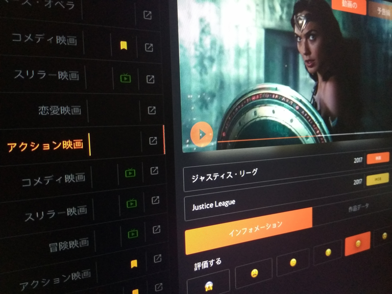 Online Movie Theater—WIP video player dark ui justice league japan interface theater cinema movie