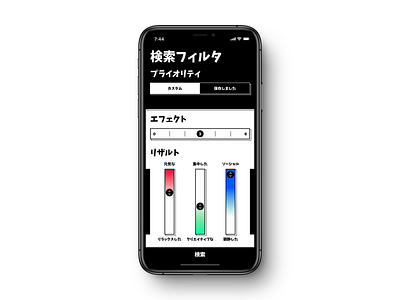 ✴ Manga Search Filters app clean dark gradient interface ios iphone japan japanese manga sketch typography ui ux white