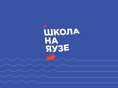 Logo for School children childrens cyrillic logo logotype school