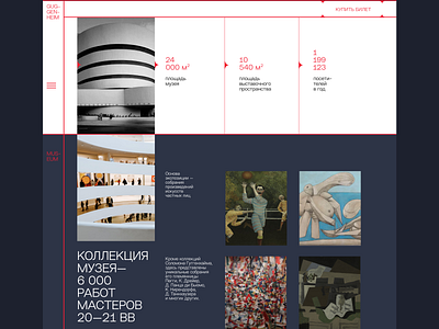 Museum website art concept cyrillic design gallery landing museum ui webdesign