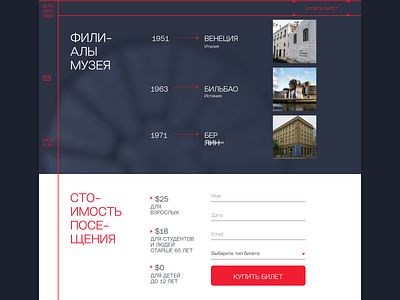 Museum website art concept cyrillic design gallery landing museum ui web webdesign