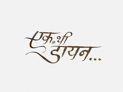 Ek Thi Daayan Film Identity bollywood devanagari film hindi lettering logo movie sketch
