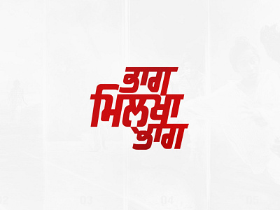 Bhaag Milkha Bhaag - Identity Design bollywood film gurumukhi hindi logo publicity