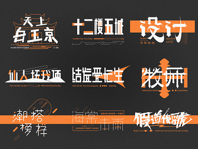 字体设计 Font design app branding design graphic design illustration logo typography ui ux vector