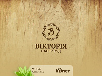 Victoria creative design font icon leaf logo logotype mark portfolio typography wood дизайн логотип