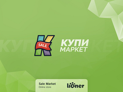 Sale Market branding creative design font green icon letter k logo logotype mark sale typography дизайн логотип