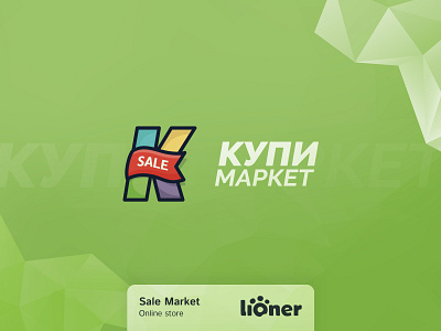 Sale Market