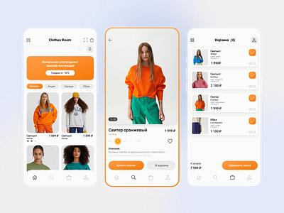 Clothing Room Store app branding graphic design ui ux