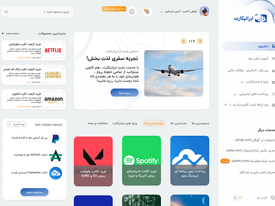 Iranicard Dashboard redesign app brain branding design illustration iran ui ux