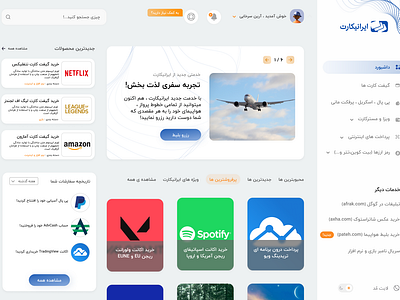 Iranicard Dashboard redesign