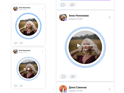 Voice message UI concept for VK