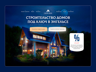 Your home branding design e commerce house illustration lending lending page logo project sale ui uidesign ux uxdesign web web design website