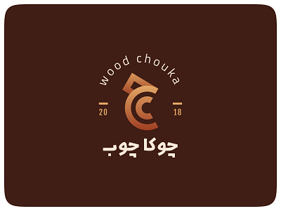 Wood Chouka - Logo & Branding branding decorative graphic design ideas logo logodesign manufacturing minimal timber visualdesign wood