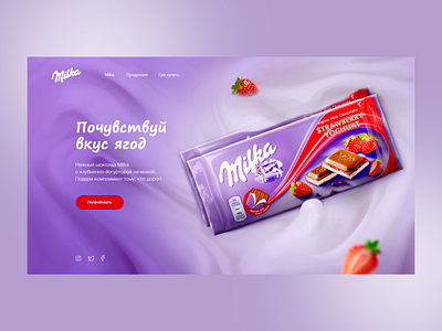 The concept of the first screen of the site chocolate "Milka" adobe photoshop chocolate concept design food graphic design milka ui uiux design ux web design website